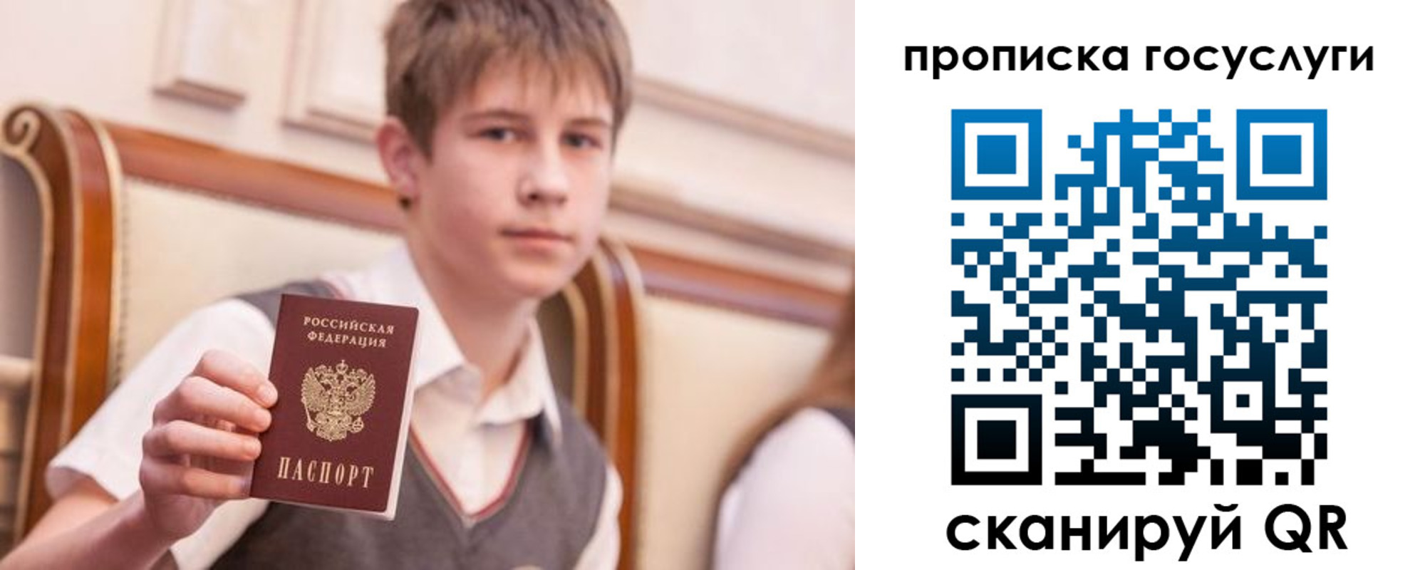 купить прописку в Коле