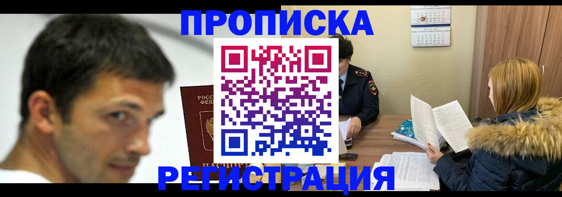 временная регистрация госуслуги в Коле