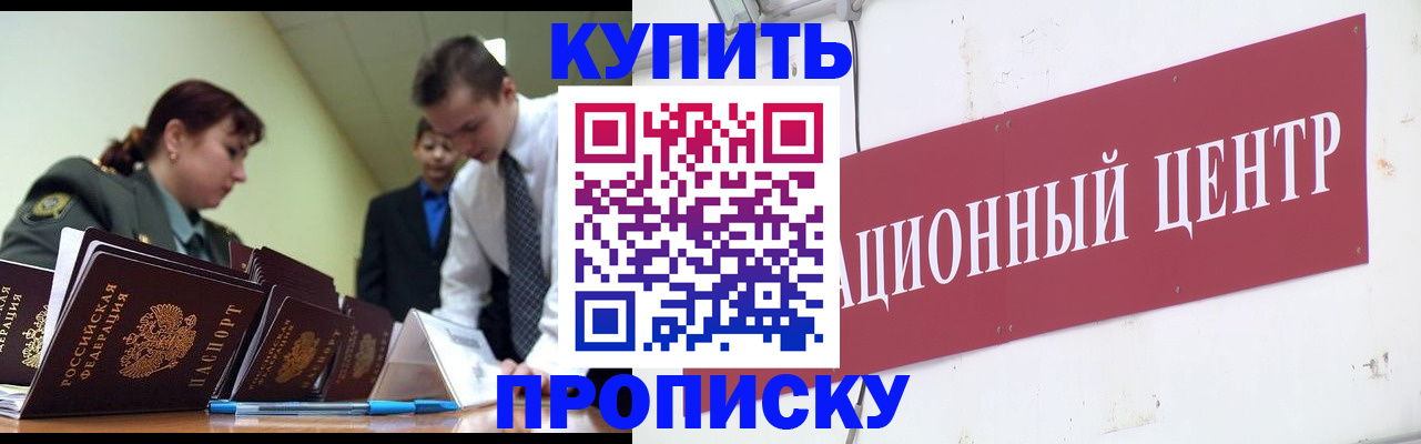 временная регистрация в Коле