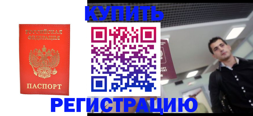 прописка гарантия в Коле
